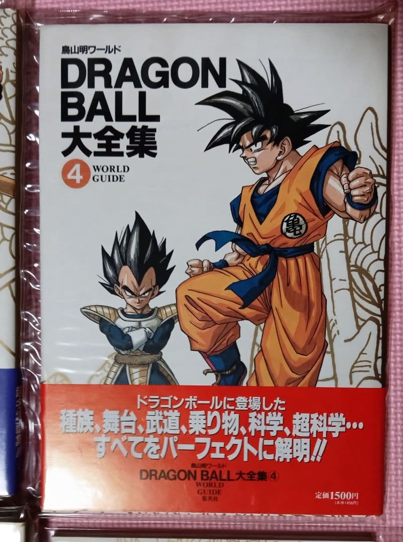 【未読品】ドラゴンボール（DRAGONBALL）大全集８巻セット　鳥山明ワールド