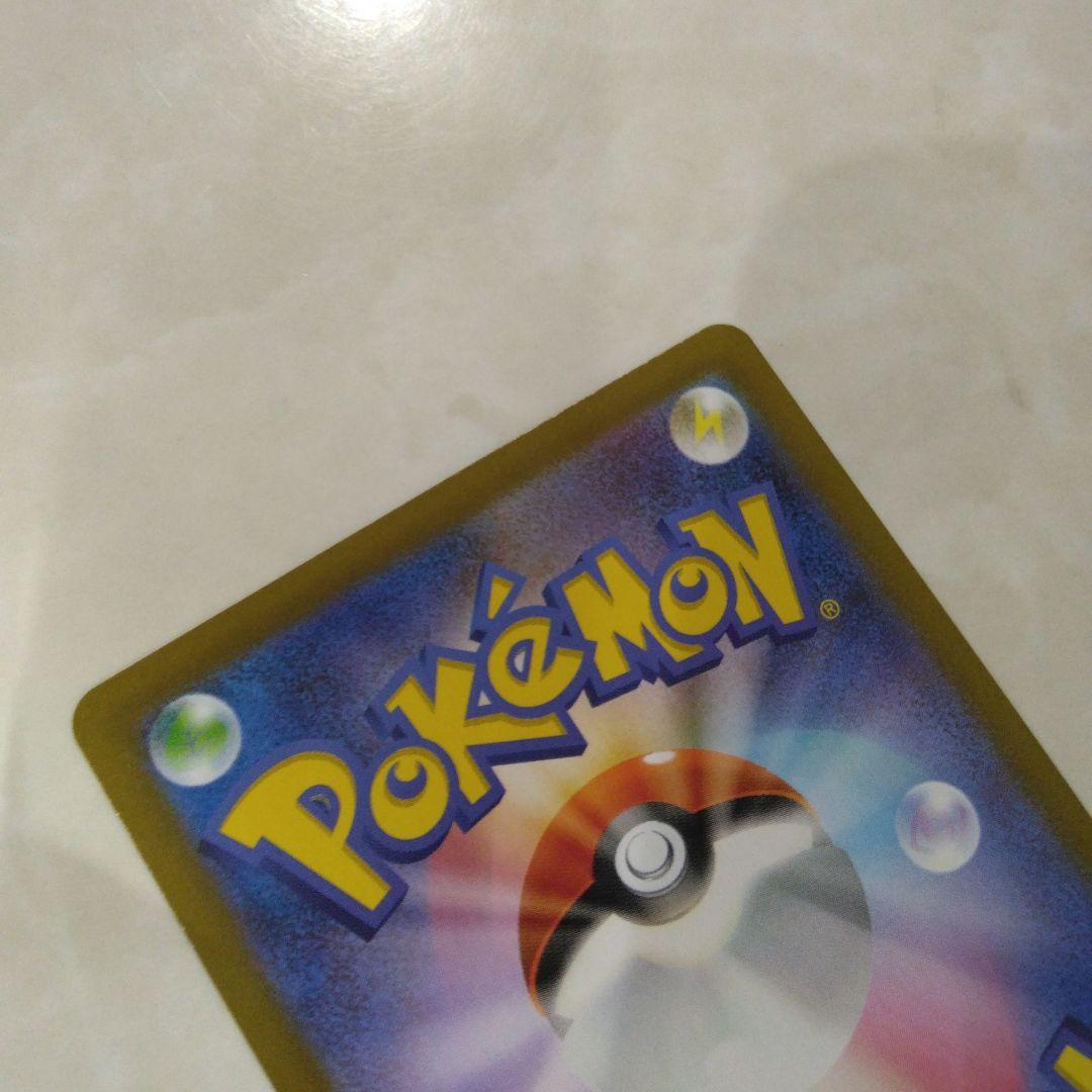 メガリザードンXex　sar