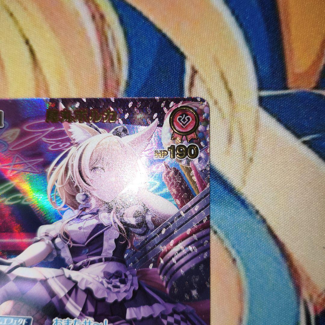 ホロカ ホロライブカードゲーム 尾丸 ポルカ 2nd UR エンチャントレガリア