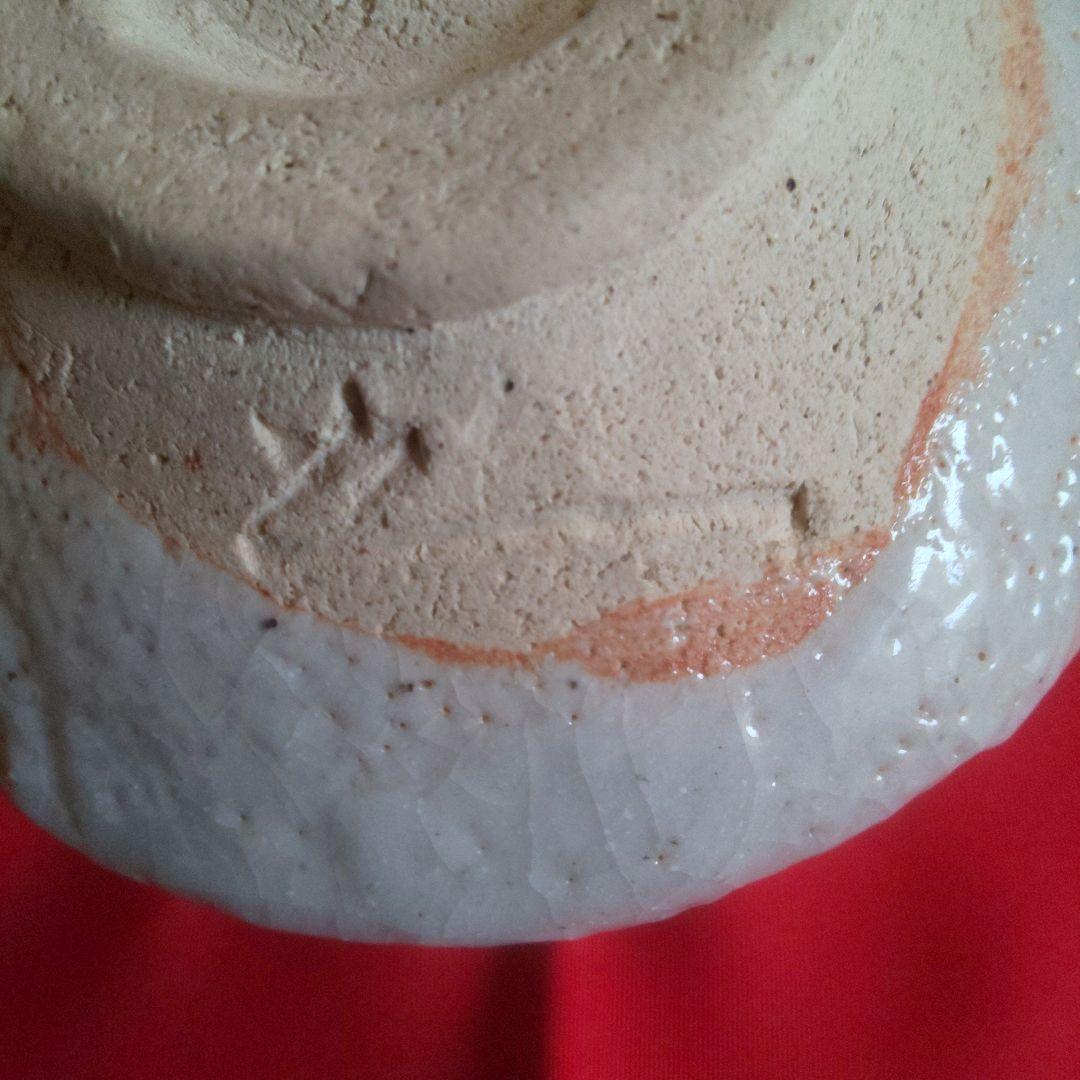 A262 志野・加藤春清造 ( 鵬雲斎大宗匠箱 )