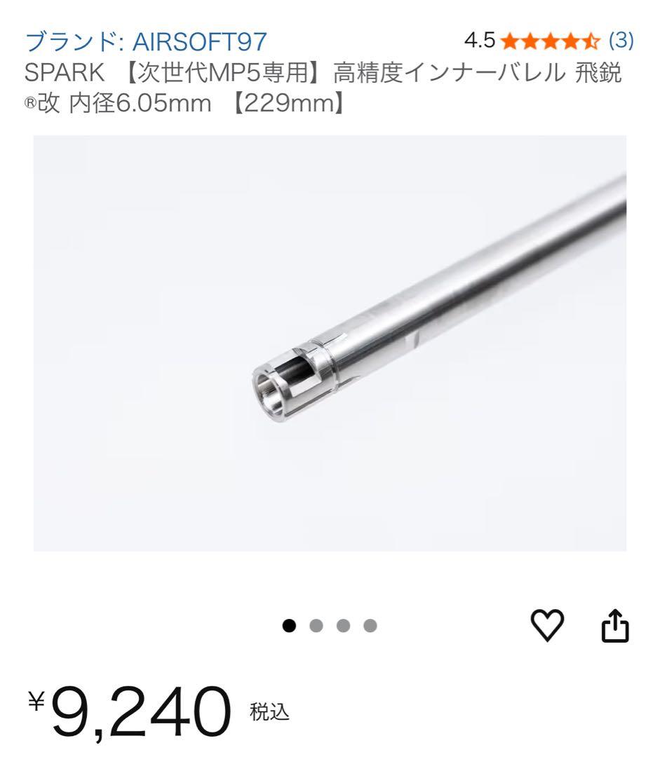 ぺこぺこさん専用　　東京マルイ MP5 SD6 次世代電動ガン　付属品多数