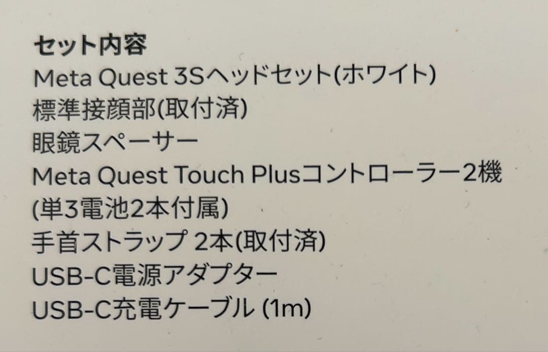 メタクエスト　 Quest 3S 128GB エリートストラップ付