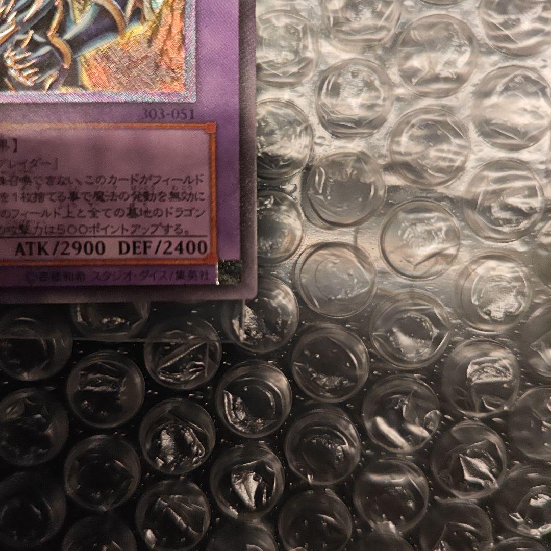 遊戯王　超魔導剣士－ブラック・パラディン　レリーフ