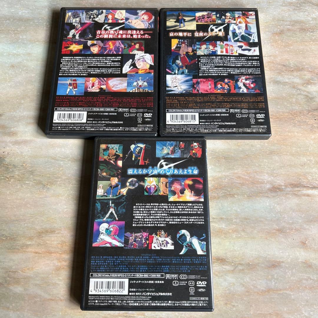 ガンダム