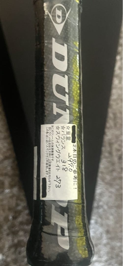 DUNLOP ダンロップSX300 G2