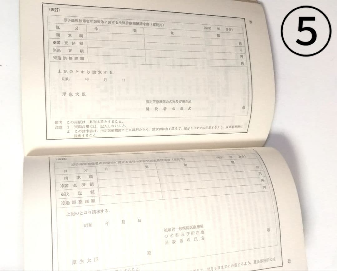 薬剤師の古本 10冊セット