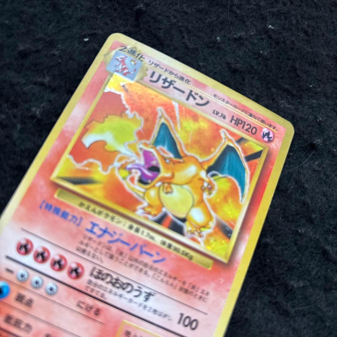 「極美品」　ポケカ　かえんリザードン 旧裏 第1弾拡張パック　ローダー付き