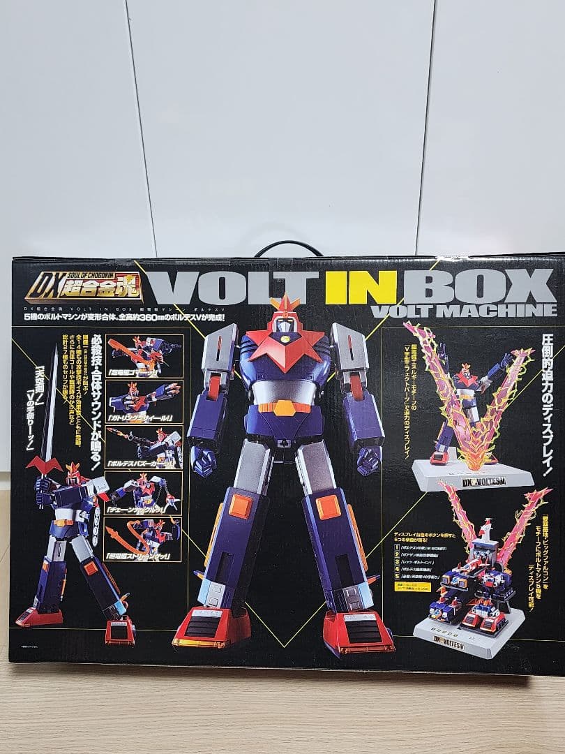 DX超合金魂 VOLT IN BOX 超電磁マシーン ボルテスV