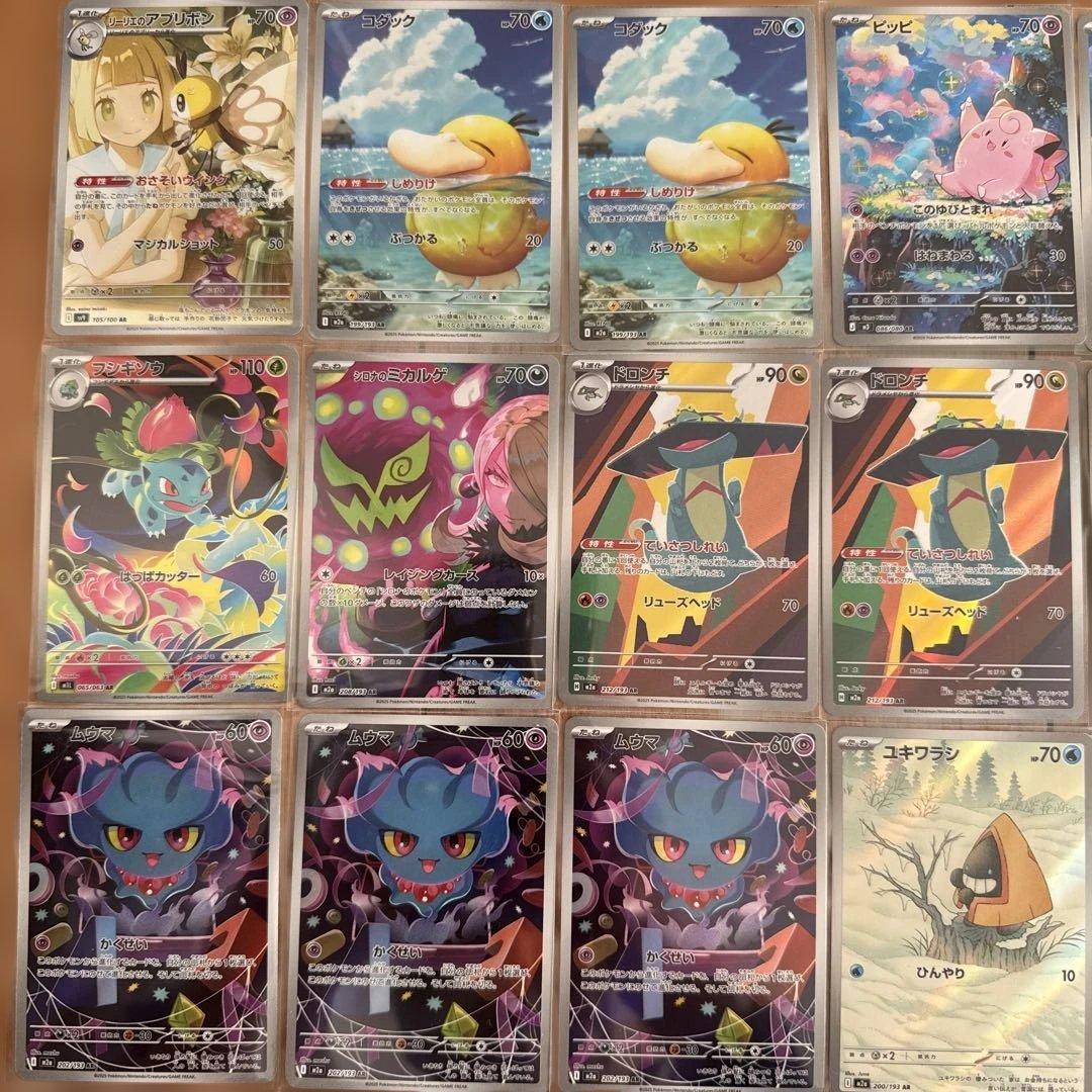 ポケモンカードセット AR 41枚