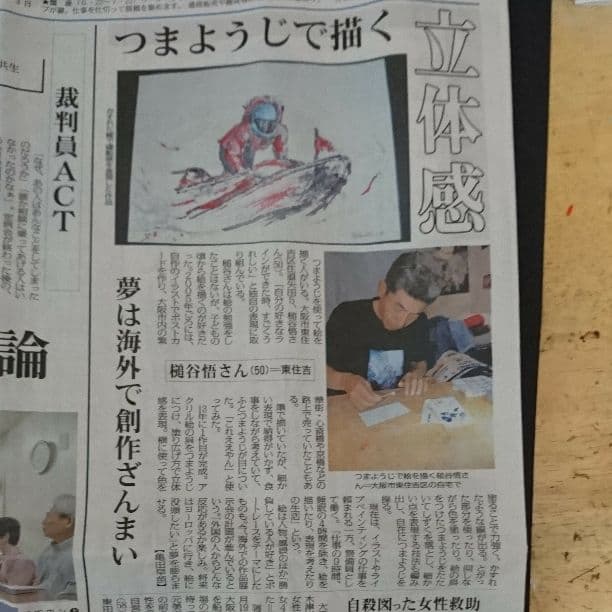 satoru  妄想ハワイ  アクリル画