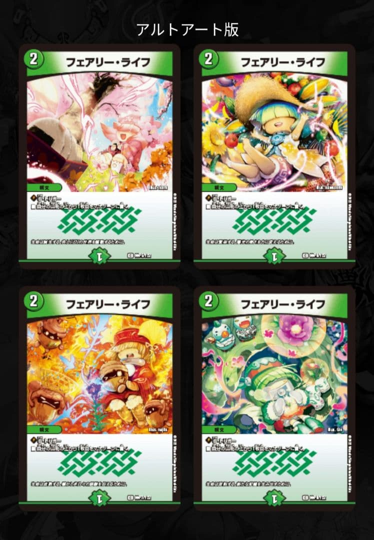 神アート　DMART03　フェアリー・ライブラリー　未開封　4個セット