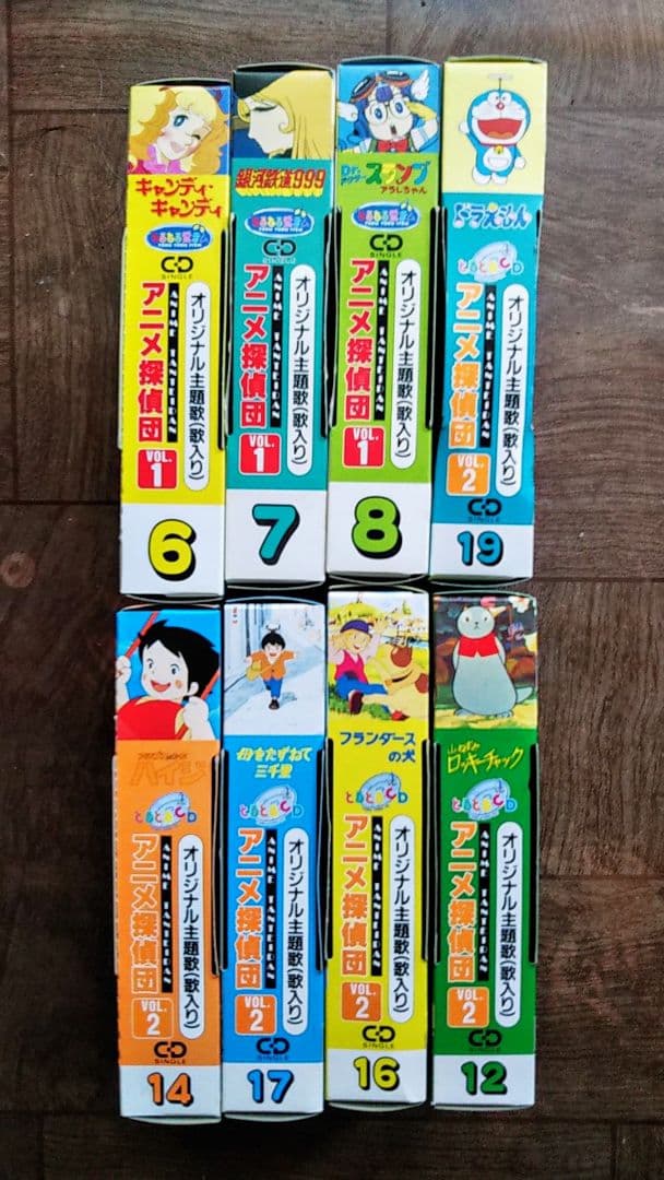 非売品 バンプレスト アニメ主題歌CDシングル19タイトルセット