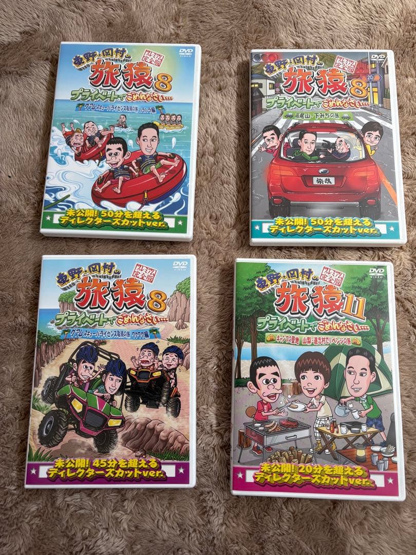 旅猿　DVD 16本　セット