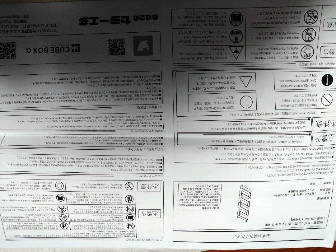 引取りのみ、トミカミニカー等ディスプレイ1台