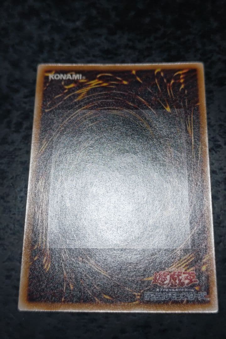 遊戯王　サウザンド・アイズ・サクリファイス　アルティメットレア　良品〜美品