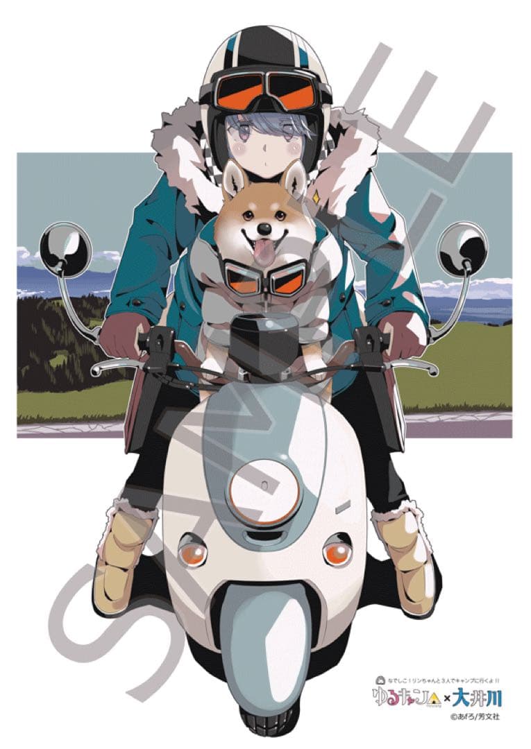 ゆるキャン△ 大井川鐵道コラボグッズ