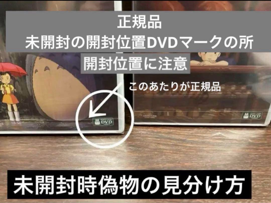 ジブリDVD本編ディスク8枚 お値下げ品