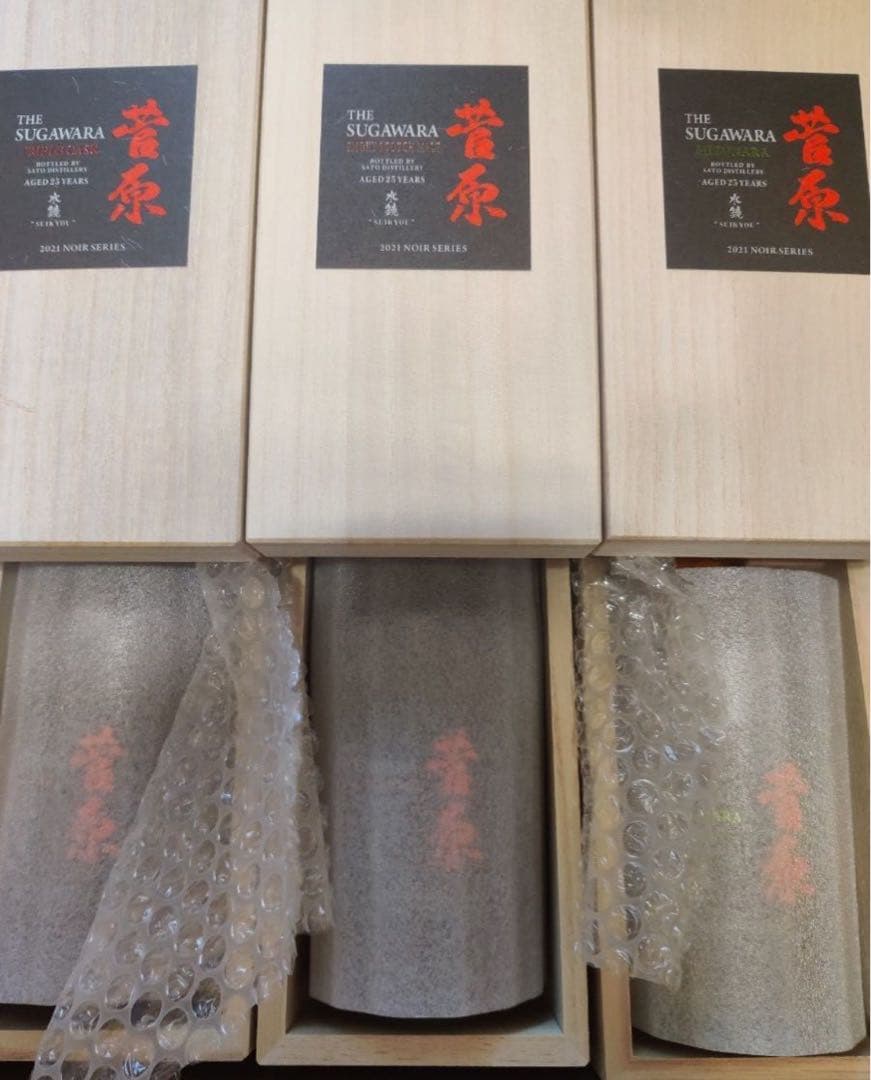 【新品未開封】 菅原水鏡 後熟シリーズ 25年3本