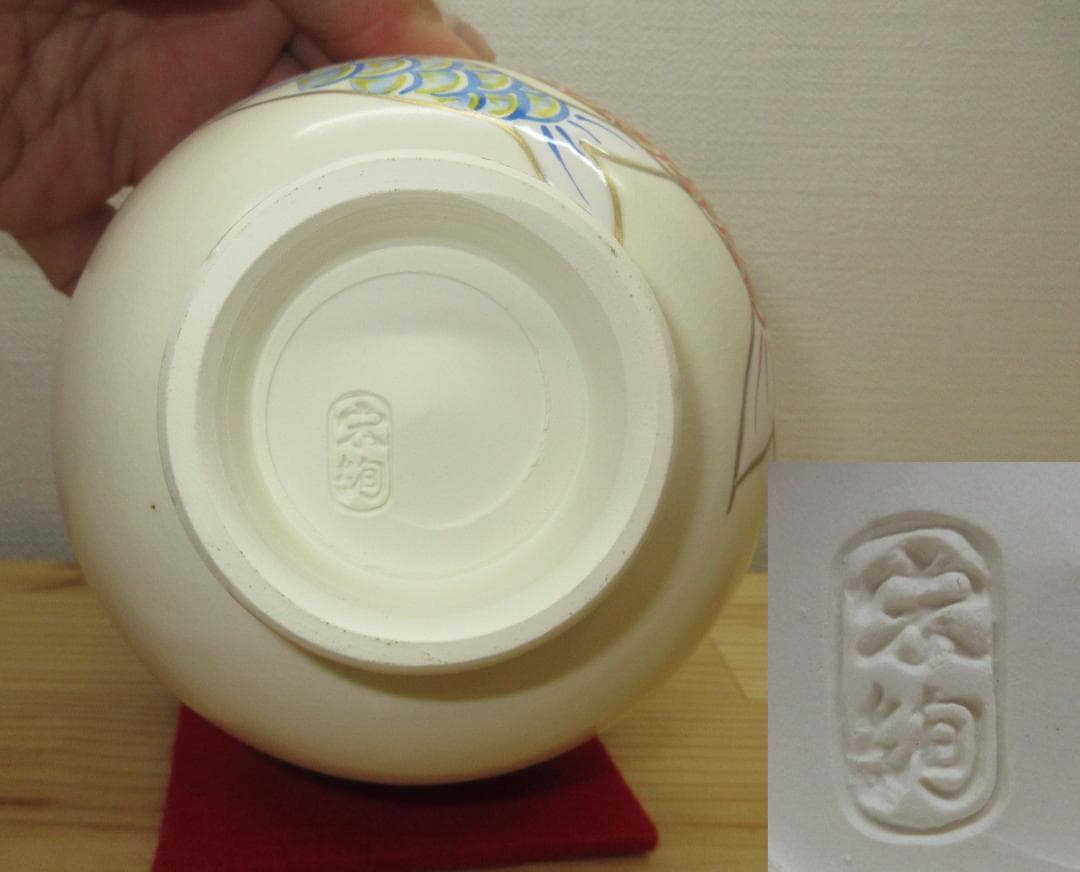 送料込【逢絢亭・新品】茶道具 茶碗 京焼 白釉 鯉のぼりの図 水出宋絢 紙箱入り
