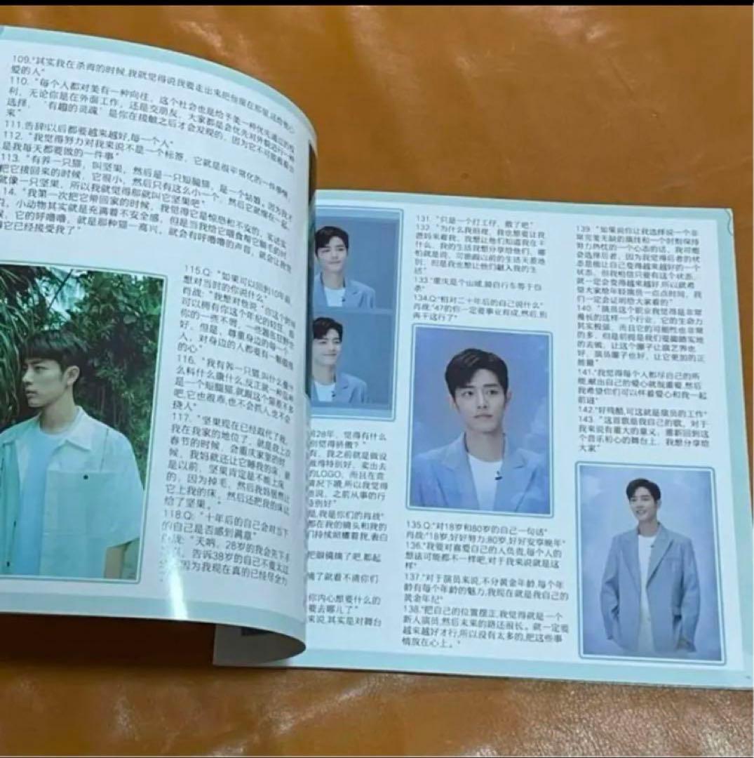 陳情令　肖戦　語録500！写真集