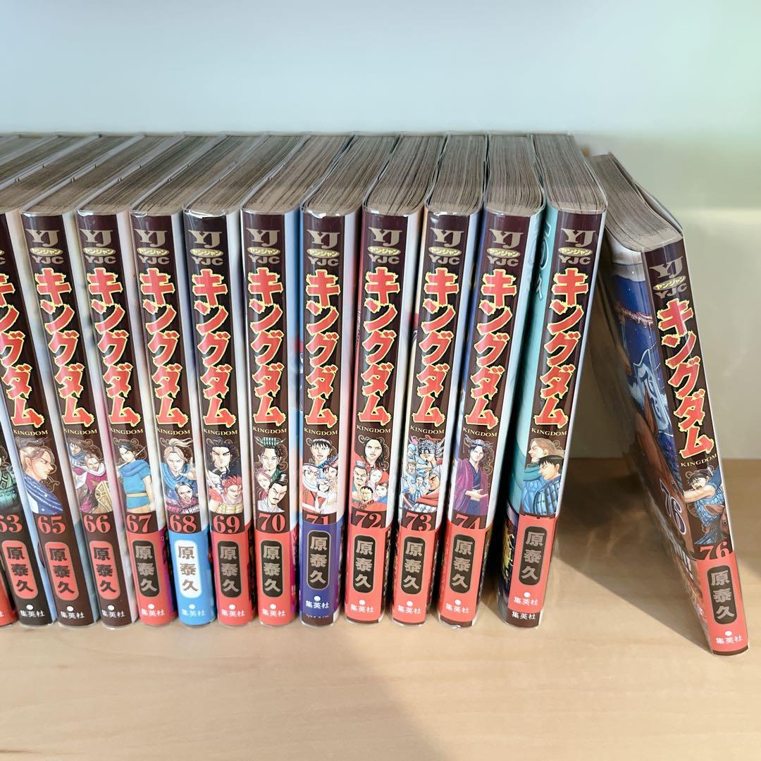 キングダム 全巻セット 1-76巻 フィルムカバー付