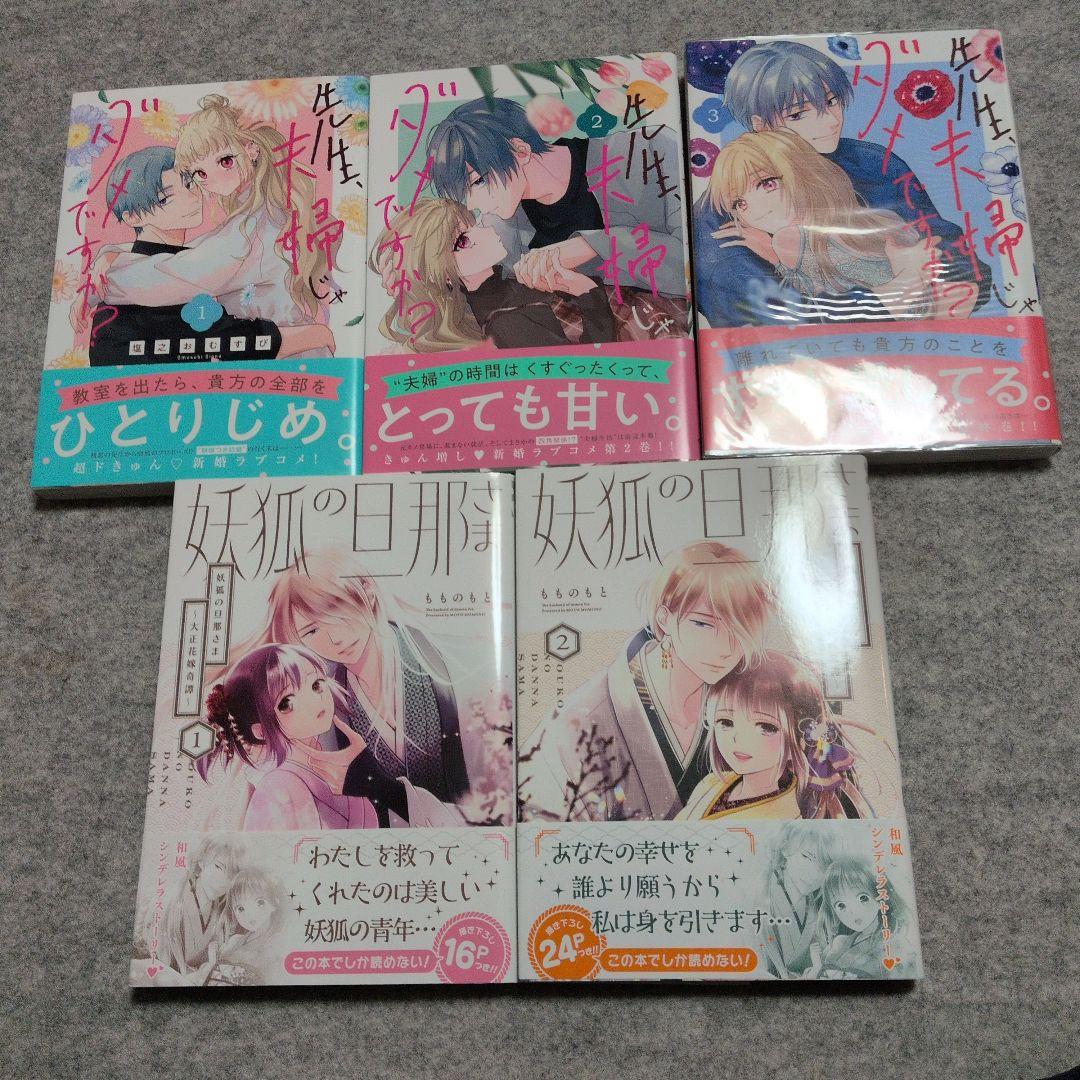 山田くんとLv999の恋をする、虎王の花嫁さん他 計43冊
