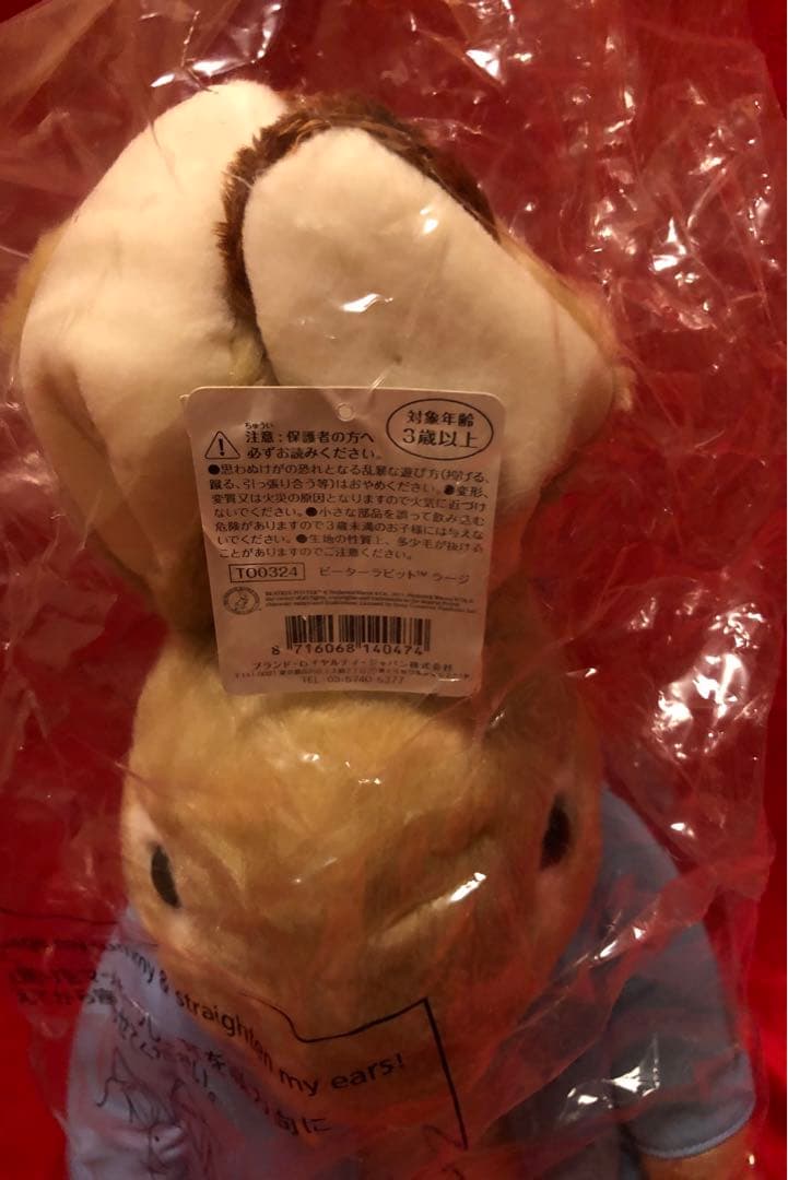 ぬいぐるみ PETER RABBIT