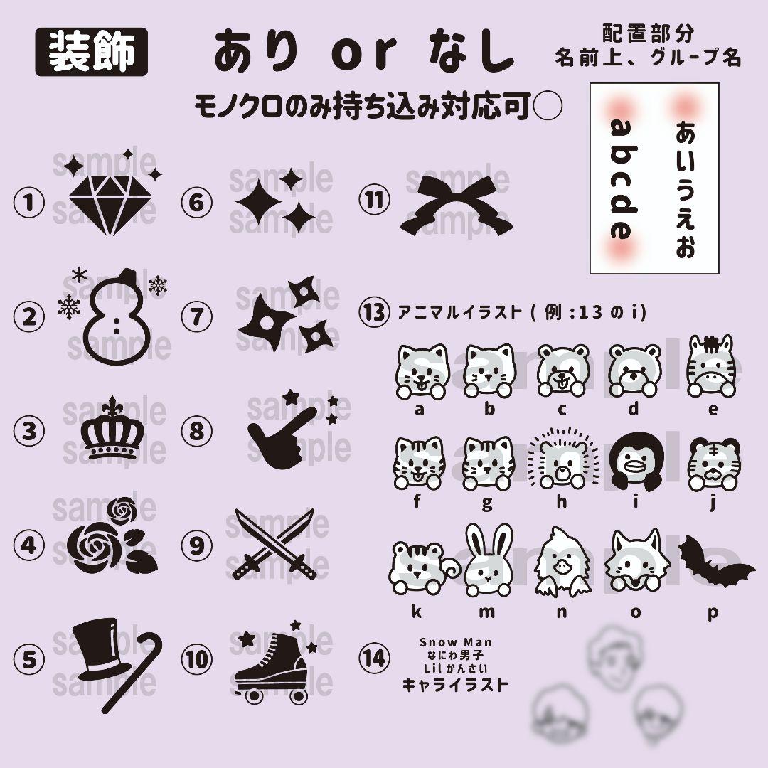 モノクロデザイン⭐　キンブレシート　オーダー　ペンライト　少年忍者　龍宮城