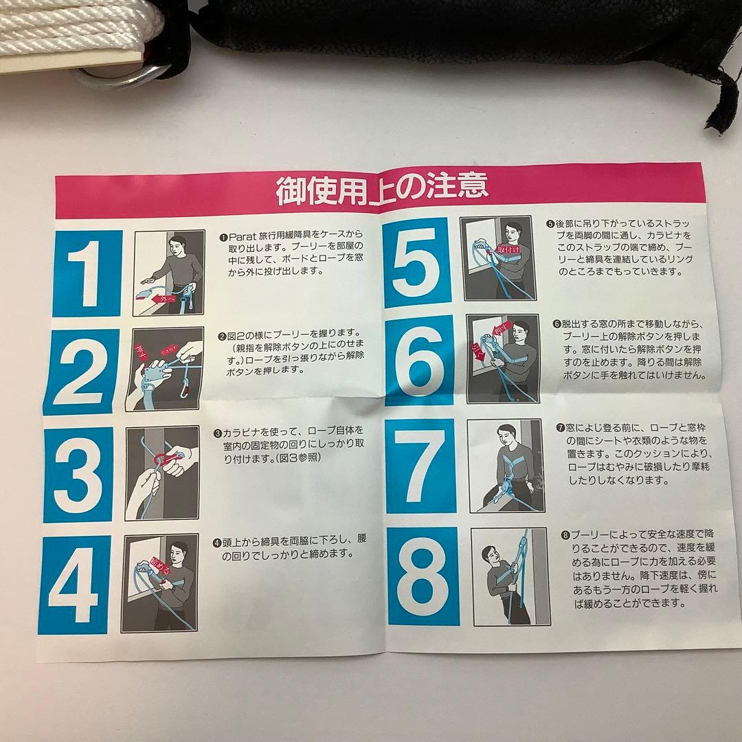 救命用具　未使用　緊急用 避難器具　携帯用 緩降機　30ｍ　軽量　ホテル　旅行