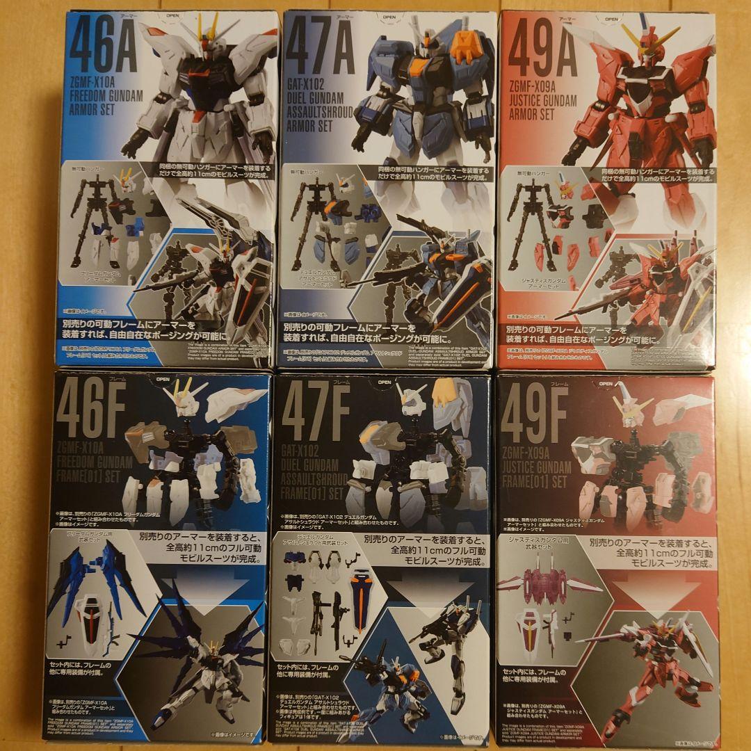 未開封 GフレームFA フリーダムガンダム 他