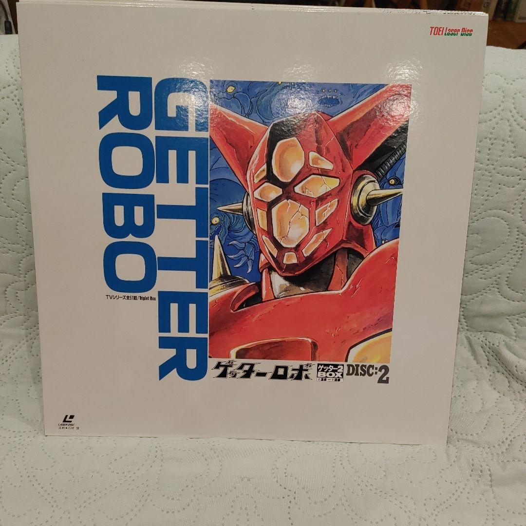 ゲッターロボ BOX 2 レーザーディスク