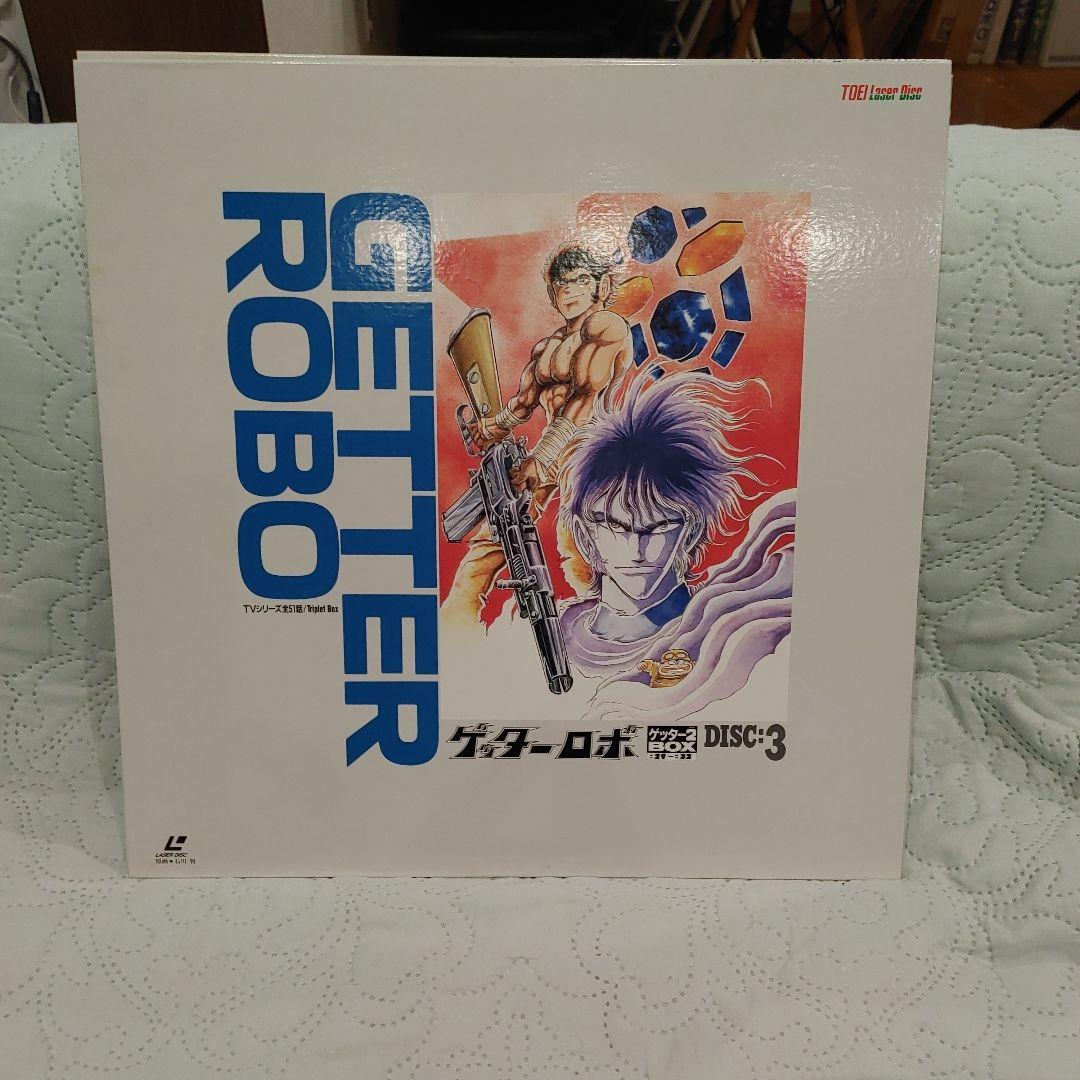 ゲッターロボ BOX 2 レーザーディスク