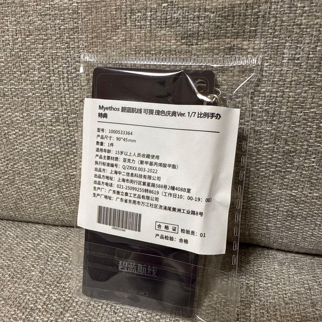 【未開封+おまけ付き】アズールレーン フォーミダブル 薔薇色の盛典 フィギュア