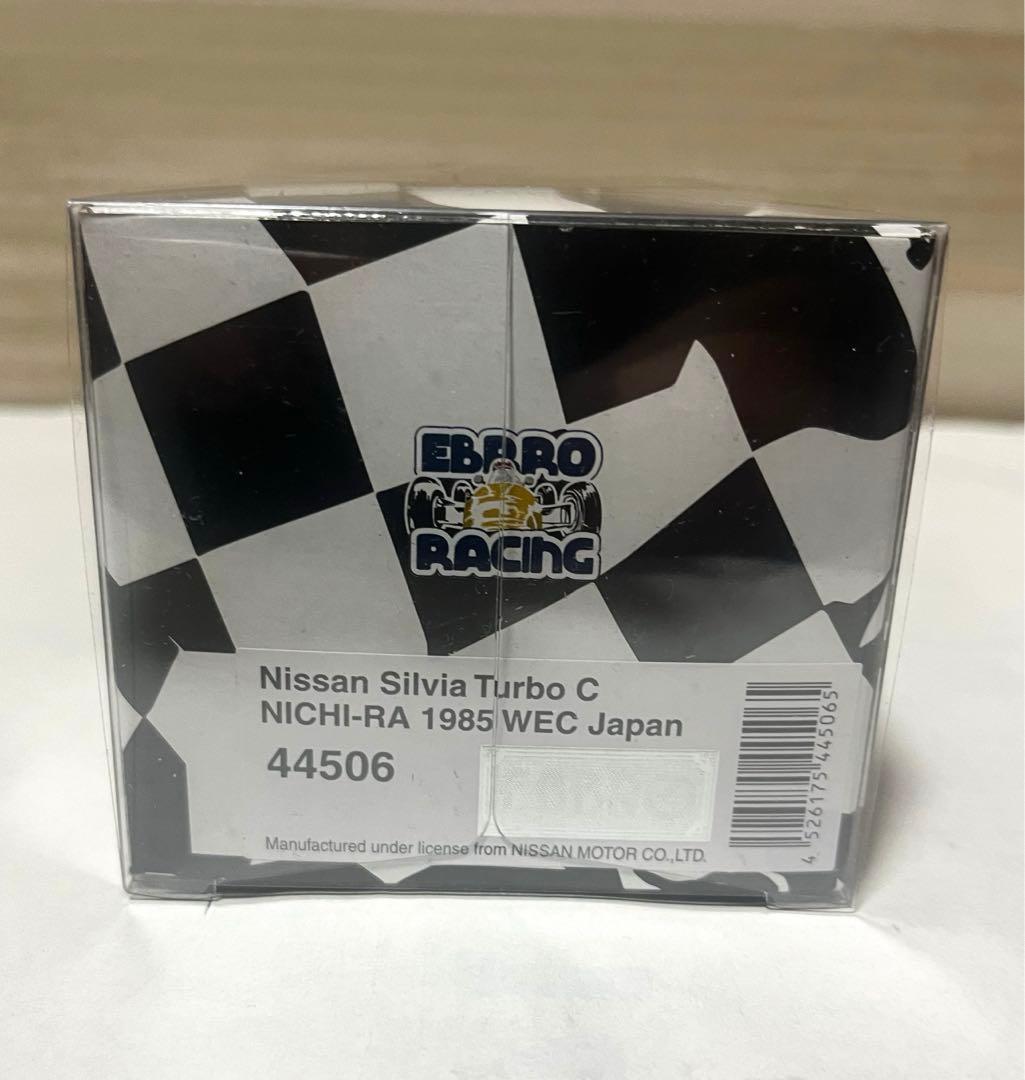 エブロ 1/43 日産SILVIA ターボC ニチラ1985