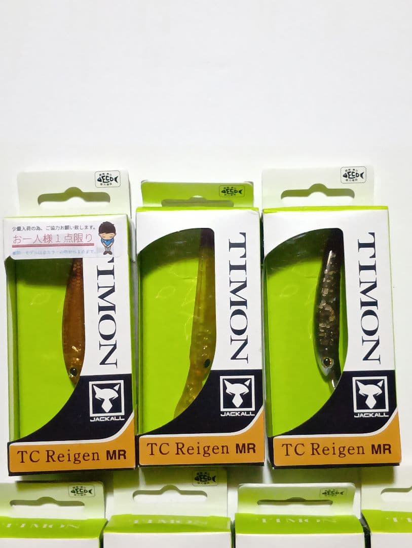 ティモン TCレイゲン MR DR