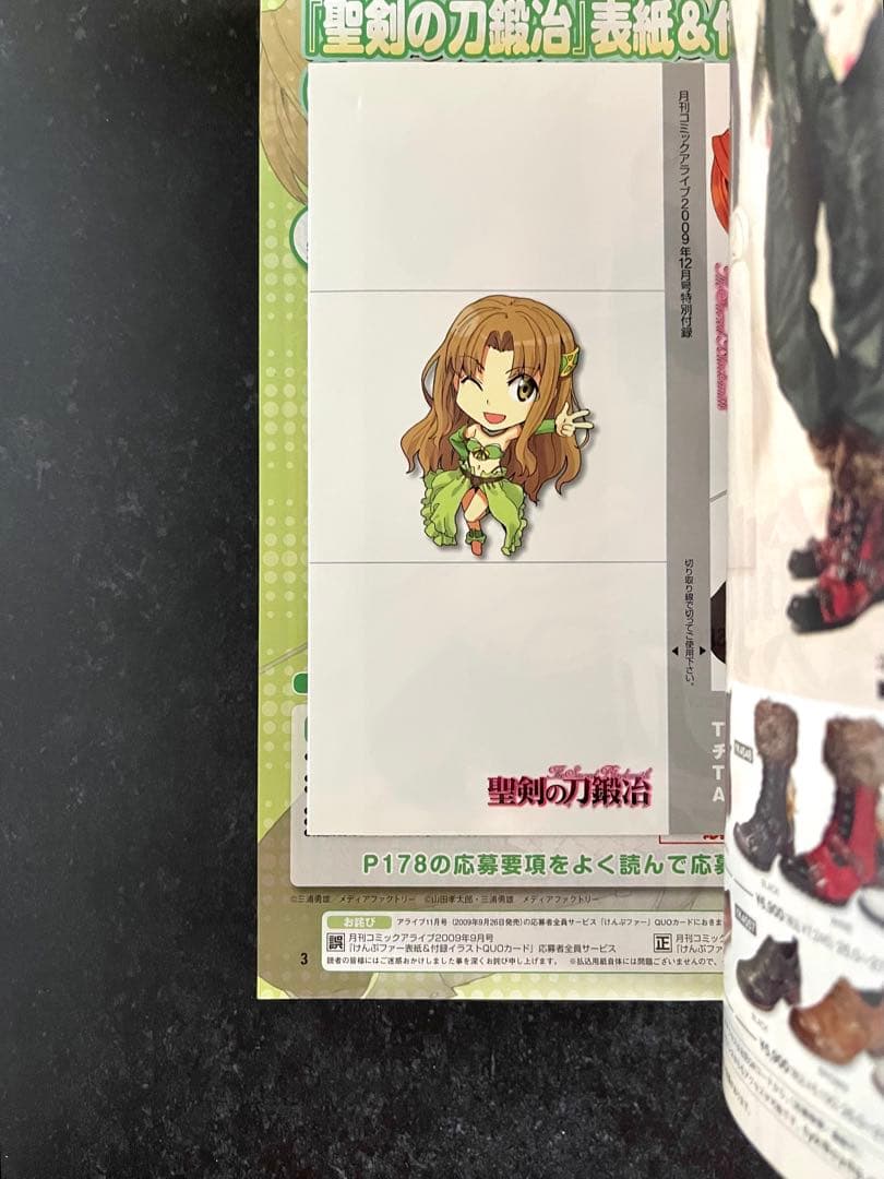 ●コミックアライブ 2009年 12月 ●新連載 STEINS;GATE