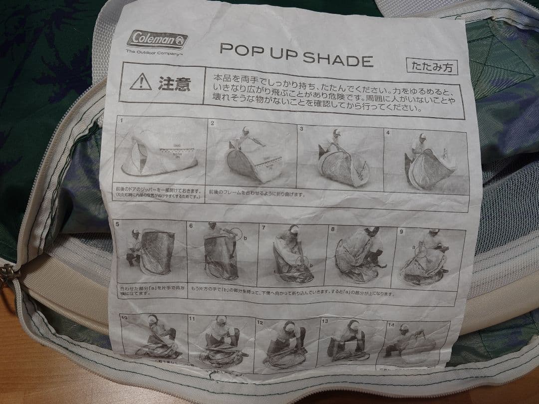 ユナイテッドアローズ　BEAUTY＆YOUTH　ポップアップテント＆下敷きセット