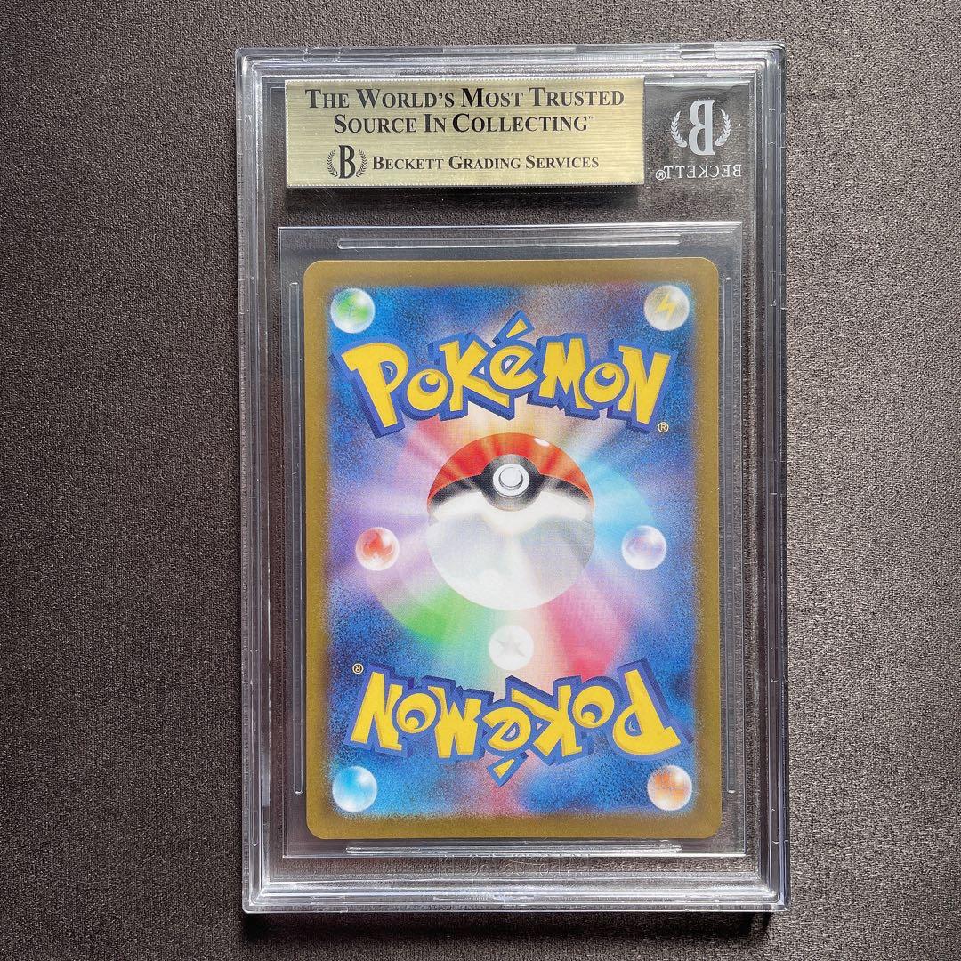 【BGS 9.5 ゴールドラベル】メガリザードンex SAR カード bg11