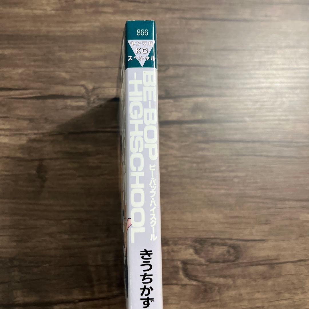 ビーバップハイスクール39巻【初版】Be-bop-highschool 39