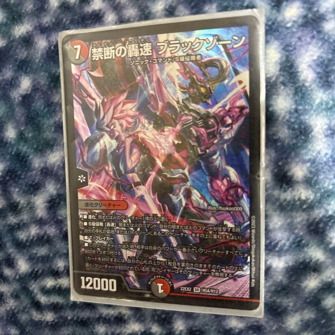 デュエルマスターズ ホロカード コレクション