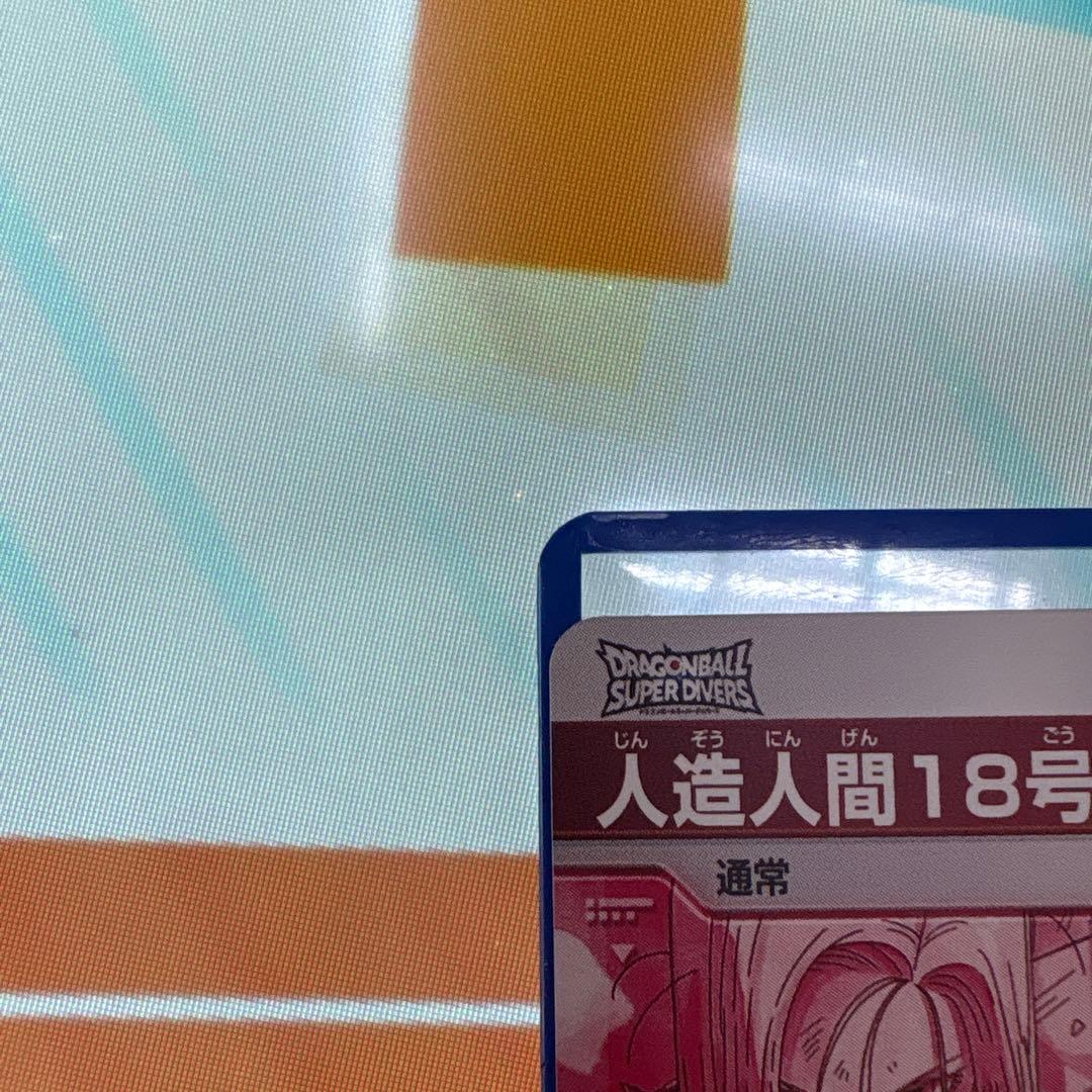 ドラゴンボールカード SDV4-028