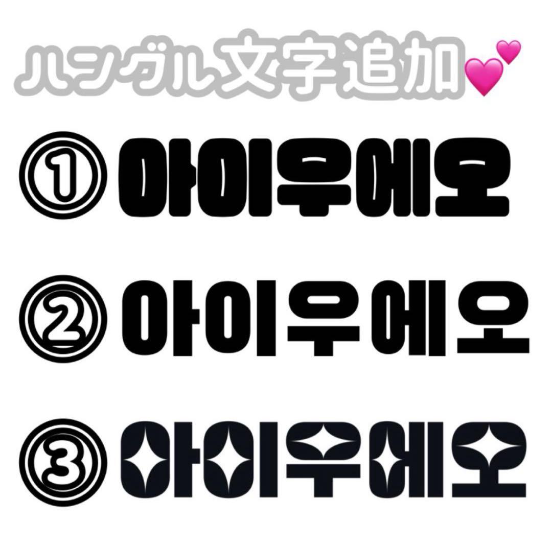 あき 連結文字パネル 連結うちわ文字