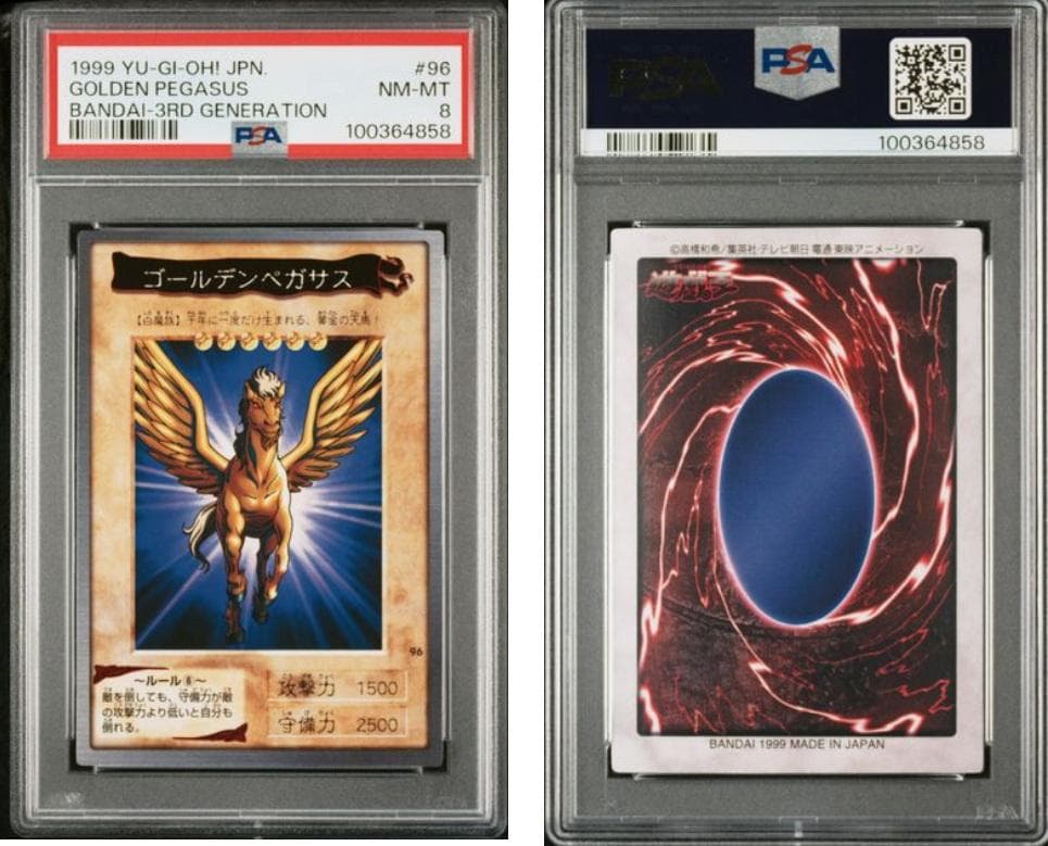 【PSA8】遊戯王　カードダス　計10枚