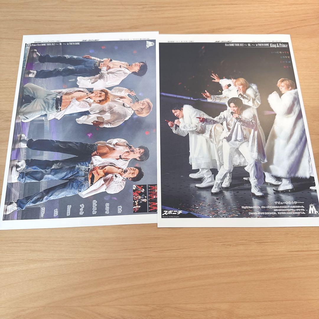 King & Prince まとめ売り