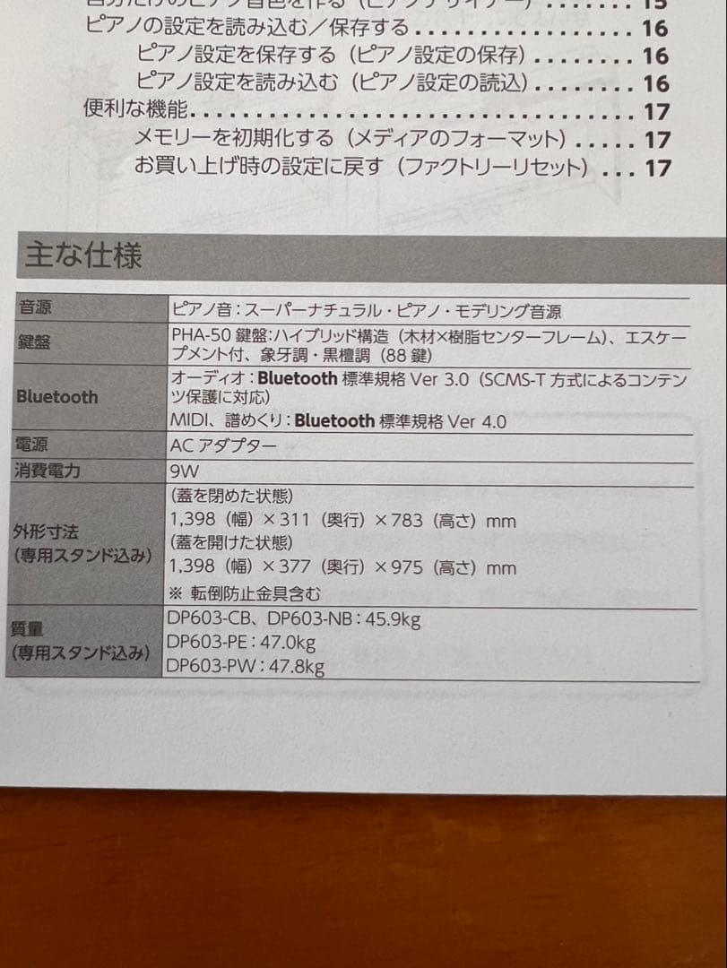 Roland 電子ピアノ DP603