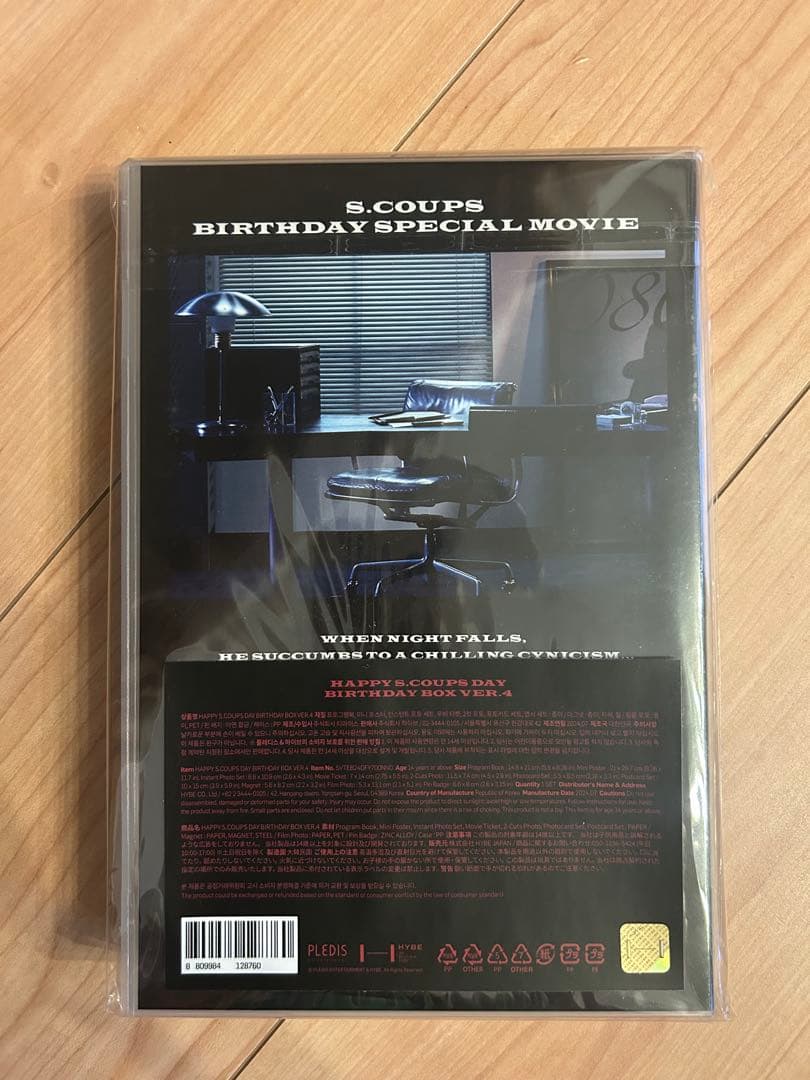 エスクプス happy birthday box ver.4 バパケ