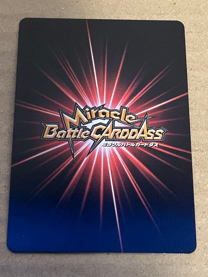 ドラゴンボール スーパーサイヤ人ゴジータ 超Ω6 ミラバト