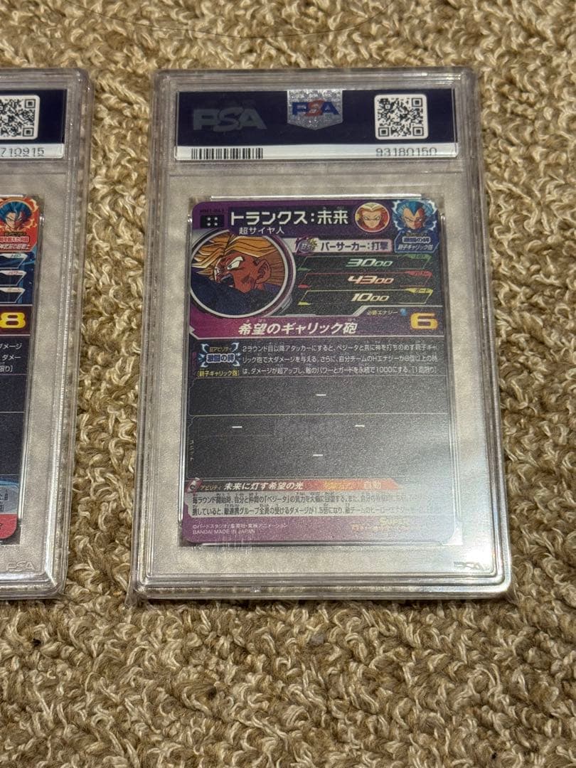 BM8-SEC ゴジータ　MM1-043 トランクス　ドラゴンボールヒーローズ