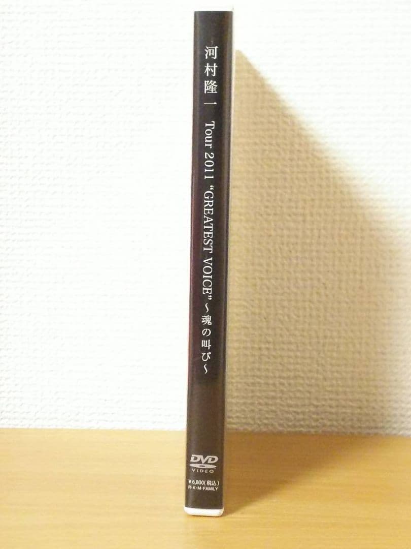 FC限定！LUNA SEA河村隆一GREATEST VOICE～魂の叫び～DVD