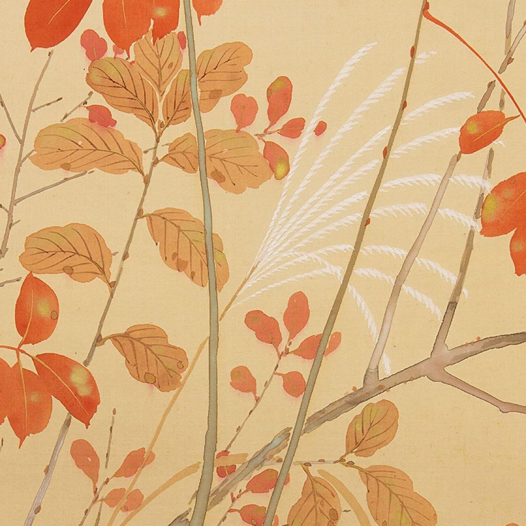 掛軸 宮田司山 萩草 小禽